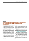 Научная статья на тему 'Применение кальцийсодержащих паст в эндодонтическом лечении деструктивных форм хронических периодонтитов'