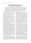 Научная статья на тему 'Применение карбонатных наполнителей, модифицированных катионным крахмалом, в технологии бумаги для печати'