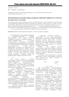 Научная статья на тему 'Применение карбонизации для выделения кремния из растворов вольфрамата натрия'