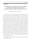 Научная статья на тему 'Применение карт Кохонена для анализа основных социально-экономических показателей административных районов Ставропольского края'
