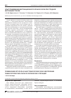 Научная статья на тему 'Применение кеторола в анестезиологическом обеспечении гинекологических лапароскопических операций'