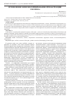 Научная статья на тему 'Применение кинезиотейпирования при коррекции сколиоза'