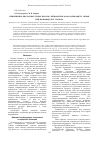 Научная статья на тему 'Применение кислотных гидролизатов лигноцеллюлозосодержащего сырья при производстве этанола'