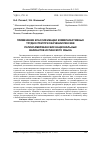 Научная статья на тему 'Применение классификации коммуникативных трудностей при обучении лексике латиноамериканских национальных вариантов испанского языка'