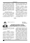 Научная статья на тему 'Применение кластерного анализа для оценки финансового состояния на примере предприятий АПК Омской области'