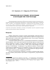 Научная статья на тему 'Применение коагуляции, флокуляции и флотации при очистке воды'