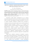 Научная статья на тему 'Применение когнитивного теоретико-множественного подхода к задаче определения кадастровой стоимости земель'