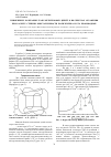 Научная статья на тему 'Применение колебания транс-метиленовых цепей в ИК-спектрах отражения при расчете степени кристалличности полиэтилена и его производных'