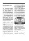 Научная статья на тему 'Применение Коллапана в практике терапевтической стоматологии'