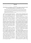 Научная статья на тему 'Применение коллективного договора транснациональной корпорации на территории Евразийского экономического союза'