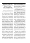 Научная статья на тему 'Применение комбинации тиазидового диуретика с иАПФ комбинированного препарата нолипрел амбулаторной практике'