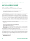 Научная статья на тему 'Применение комбинированного препарата лозартана игидрохлортиазида в антигипертензивной терапии'