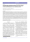 Научная статья на тему 'Применение комбинированного способа отбора и подготовки проб для достоверного контроля гранулометрического состава продуктов'