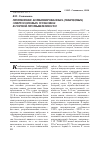 Научная статья на тему 'Применение комбинированных (гибридных) энергосиловых установок в горной промышленности'