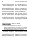 Научная статья на тему 'Применение комбинированных оральных контрацептивов, содержащих дроспиренон, при лечении синдрома поликистозных яичников'