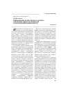 Научная статья на тему 'Применение комплексного анализа для физико-мине-ралогической характеристики кимберлитов'