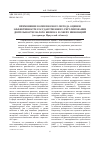 Научная статья на тему 'Применение комплексного метода оценки эффективности государственного регулирования деятельности малого бизнеса в сфере инноваций (на примере Иркутской области)'