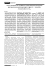 Научная статья на тему 'Применение комплексной методики физической реабилитации при хроническом обструктивном бронхите у мужчин'