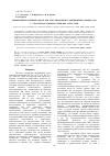 Научная статья на тему 'Применение комплексонов для регулирования сорбционных процессов с участием катионов тяжелых металлов'