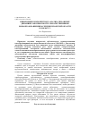 Научная статья на тему 'Применение компонентного анализа при оценке динамики заболеваемости злокачественными новообразованиями населения Рязанской области в 1998-2007г. Г'