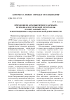 Научная статья на тему 'ПРИМЕНЕНИЕ КОМПЬЮТЕРНОГО ВАРИАНТА ПСИХОДИАГНОСТИЧЕСКОЙ ПРОГРАММЫ "РЕПЕРТУАРНЫЙ ТЕСТ" В КОРРЕКЦИОННО-ПЕДАГОГИЧЕСКОЙ ДЕЯТЕЛЬНОСТИ'