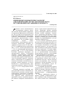 Научная статья на тему 'Применение компьютерных моделей для оптимизации систем автоматического регулирования флотационного процесса'