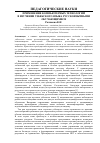Научная статья на тему 'Применение компьютерных технологий в изучении узбекского языка русскоязычными обучающимися'