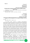 Научная статья на тему 'ПРИМЕНЕНИЕ КОМПЬЮТЕРНЫХ ТЕХНОЛОГИЙ В РАБОТЕ МЕДСЕСТЕР'