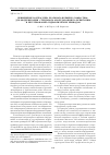 Научная статья на тему 'Применение контроллера реального времени “CompactRIO” для модернизации стендового оборудования по испытанию и регулированию гидравлических приводов'