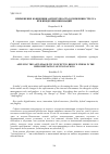 Научная статья на тему 'ПРИМЕНЕНИЕ КОНЦЕПЦИИ АНТИХРУПКОСТЬ В СНИЖЕНИИ СТРЕССА ПРИ ВНЕДРЕНИИ ИННОВАЦИЙ'