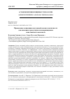 Научная статья на тему 'ПРИМЕНЕНИЕ КОНЦЕПЦИИ КАУЧУКОВОЙ ВЫСОКОЭЛАСТИЧНОСТИ ДЛЯ ОПИСАНИЯ ТЕРМОУСАДКИ ПОЛИМЕРИЗАЦИОННО НАПОЛНЕННЫХ КОМПОЗИТОВ'