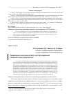 Научная статья на тему 'Применение концепции нулевого метода измерений в микроволновых радиометрах'