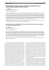Научная статья на тему 'Применение концепции снятия корпоративной вуали в механизмах защиты прав человека'