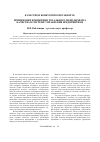Научная статья на тему 'Применение концепции тотального менеджмента качества в системе управления предприятием'