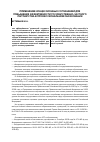 Научная статья на тему 'Применение концессионных соглашений для повышения эффективности государственно-частного партнерства в профессиональном образовании'