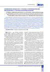 Научная статья на тему 'Применение конъюгата Т-2 токсина с полилизином для обнаружения Т-2 токсина в конкурентном ИФА'