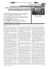 Научная статья на тему 'Применение кормовой добавки Гумин-Эко для профилактики болезней легких инфекционной этиологии в Уральском федеральном округе'