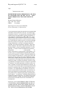 Научная статья на тему 'Применение корреляционного анализа в сахарной отрасли АПК (часть 1 - автокорреляция и частная автокорреляция)'
