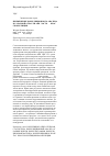 Научная статья на тему 'Применение корреляционного анализа в сахарной отрасли АПК (часть 2 - кросскорреляция)'