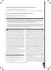 Научная статья на тему 'Применение кортексина в комплексной нейрореабилитации у детей'