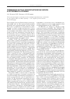Научная статья на тему 'Применение костных морфогенетических белков в эксперименте и клинике (обзор литературы)'