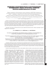 Научная статья на тему 'Применение краниометрических и морфологических исследований в оценке структурных элементов височно-нижнечелюстного сустава'