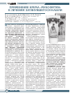 Научная статья на тему 'Применение крема "Мукофитин" в лечении затянувшегося кашля'