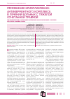 Научная статья на тему 'Применение криоплазменно-антиферментного комплекса в лечении больных с тяжелой сочетанной травмой'