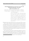 Научная статья на тему 'Применение кристаллов LFS-3 в качестве люминесцентных экранов пикосекундных ЭОП'