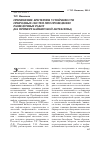 Научная статья на тему 'Применение критериев устойчивости природных систем при проведении разведочных работ (на примере Байкитской антеклизы)'