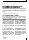 Научная статья на тему 'Применение крупного заполнителя производства ОАО "Нерудпром" для приготовления бетона'