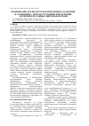 Научная статья на тему 'Применение ксеноэкстрактов печени и селезенки в сравнении с криодеструкцией при лечении экспериментальных циррозов печени'