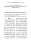 Научная статья на тему 'Применение квазигидродинамического приближения для решения задачи переноса заряда в кремниевых наноструктурах при повышенных температурах'