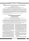 Научная статья на тему 'Применение Латанопроста в лечении прогрессирующей миопии'